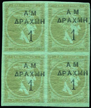 A.Karamitsos September 10th, 2016 / Athens Hilton 6107 6105 6106 6105 1dr./40l. dull-olive green on blue in bl.12 (pos. 66-69, 76-79, 86-89), very rare but two stamps with faults and two are hinged.