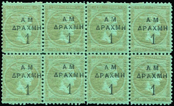 Public Auction 560 www.karamitsos.com 6123 6124 6128 6130 6125 6126 6131 6129 6132 6123 25l./40l. violet with double vertical perforation, m. (Hellas 151). * 30 6124 25l./40l. violet in horizontal pair without perforation in the middle, one stamp with thin, m.