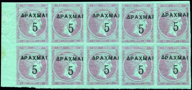 A.Karamitsos September 10th, 2016 / Athens Hilton 6227 6230 6231 6227 5dr/40l. light mauve on blue 1900 Large Hermes Heads Surcharges in u/m bl.10 (pos.