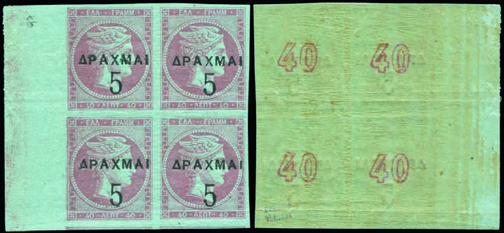A.Karamitsos September 10th, 2016 / Athens Hilton 6237 6238 6237 5dr/40l. mauve on blue 1900 Large Hermes Heads Surcharges in bl.4 (pos.61-62/71-72), space 1 1/2mm (pos.