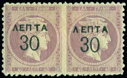 A.Karamitsos September 10th, 2016 / Athens Hilton 6254 6255 6253 6256 6258 6259 6257 6252 6261 6252 30l./40l. light dull violet-brown 1900 Large Hermes Heads Surcharges perf. 11 1/2 in bl.9 (pos.