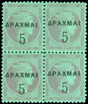 A.Karamitsos September 10th, 2016 / Athens Hilton 6292 6293 6294 6295 6296 6297 6292 5dr/40l. mauve on blue 1900 Large Hermes Heads Surcharges perf. 11 1/2 in bl.4 (pos.