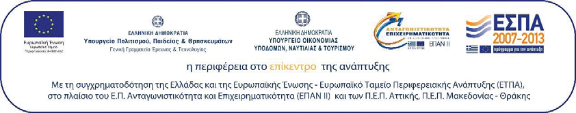 ΑΔΑ: Ω8ΟΛ469ΗΡ8-1ΦΗ ΑΝΑΡΤΗΤΕΑ ΣΤΟ ΔΙΑΔΙΚΤΥΟ ATHANASIOS KONSTANTO POULOS Digitally signed by ATHANASIOS KONSTANTOPOULOS DN: o=hellenic Public Administration Certification Services,