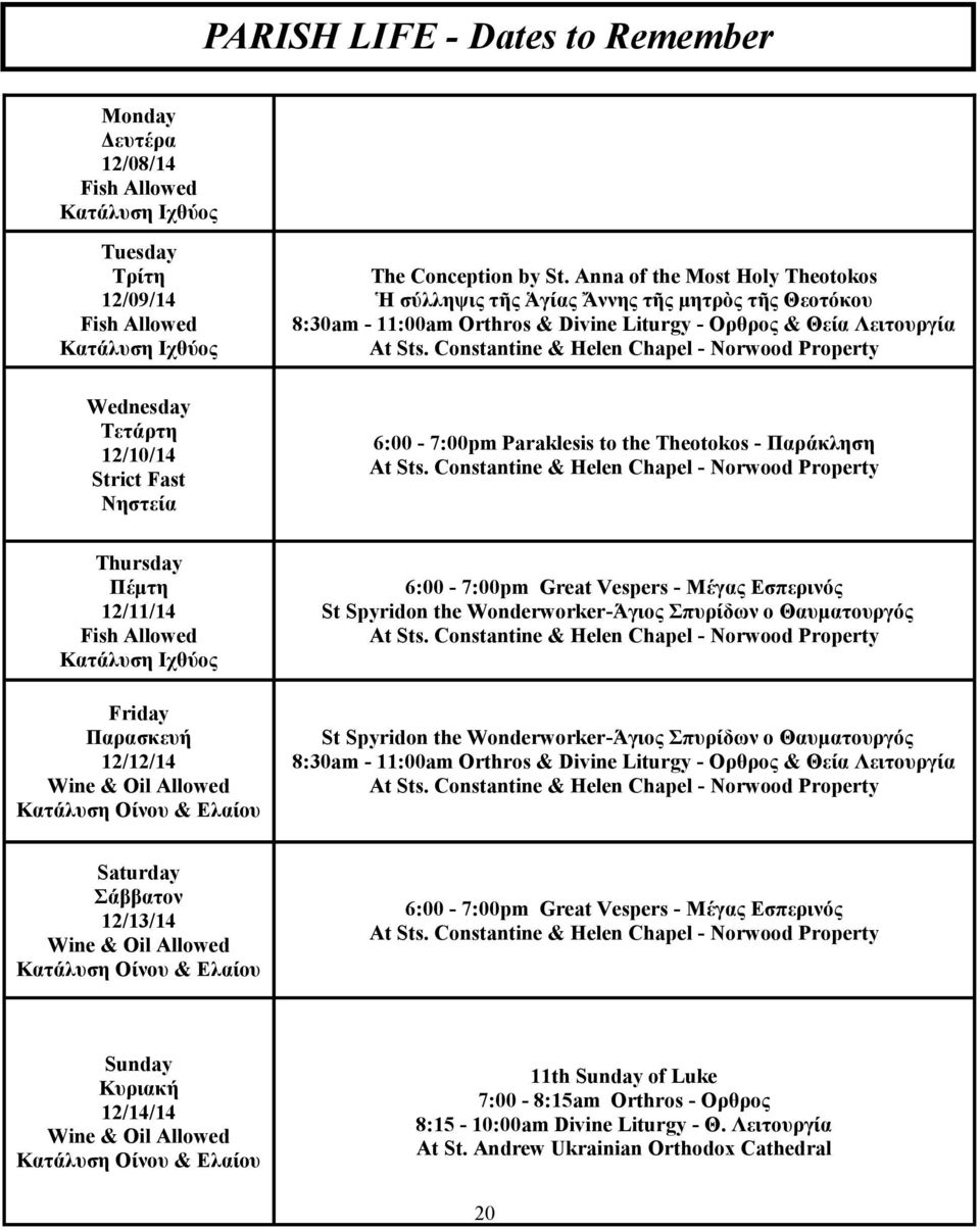 Constantine & Helen Chapel - Norwood Property 6:00-7:00pm Paraklesis to the Theotokos - Παράκληση At Sts.