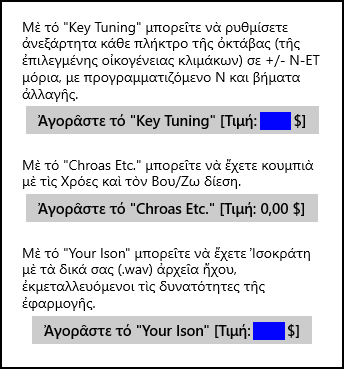 6. Αυτόματη εύρεςη εξόδου ήχου Χοηριμξπξιείρςε ςξ όςαμ αλλάζεςε ςημ ένξδξ ςξσ ήυξσ (π.υ. ποξρθέςεςε ακξσρςικά) για μα καςεσθύμει ασςόμαςα ςξμ ήυξ ρςημ ποξκαθξοιρμέμη (από ςξμ σπξλξγιρςή ένξδξ). 7.