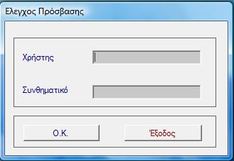 Έχει προστεθεί η δυνατότητα εντοπισμού Ιδρυμάτων και τομέων σπουδών με βάση τμήμα της περιγραφής τους και εύκολης μεταφοράς του αντίστοιχου κωδικού με χρήση λειτουργίας Copy-Paste.