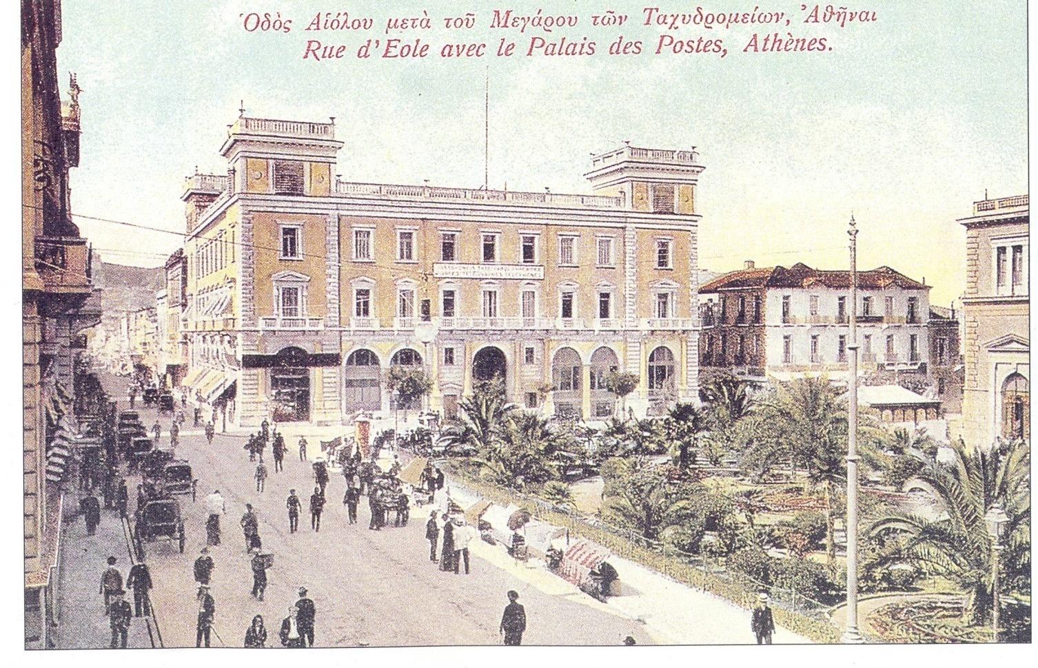 Η πλατεία Κοτζιά της Αθήνας στις αρχές του 20ού αιώνα, με το Μέγαρο Β. Μελά (1874), που αρχικά στέγασε το ξενοδοχείο Grand Hotel d Athenes.