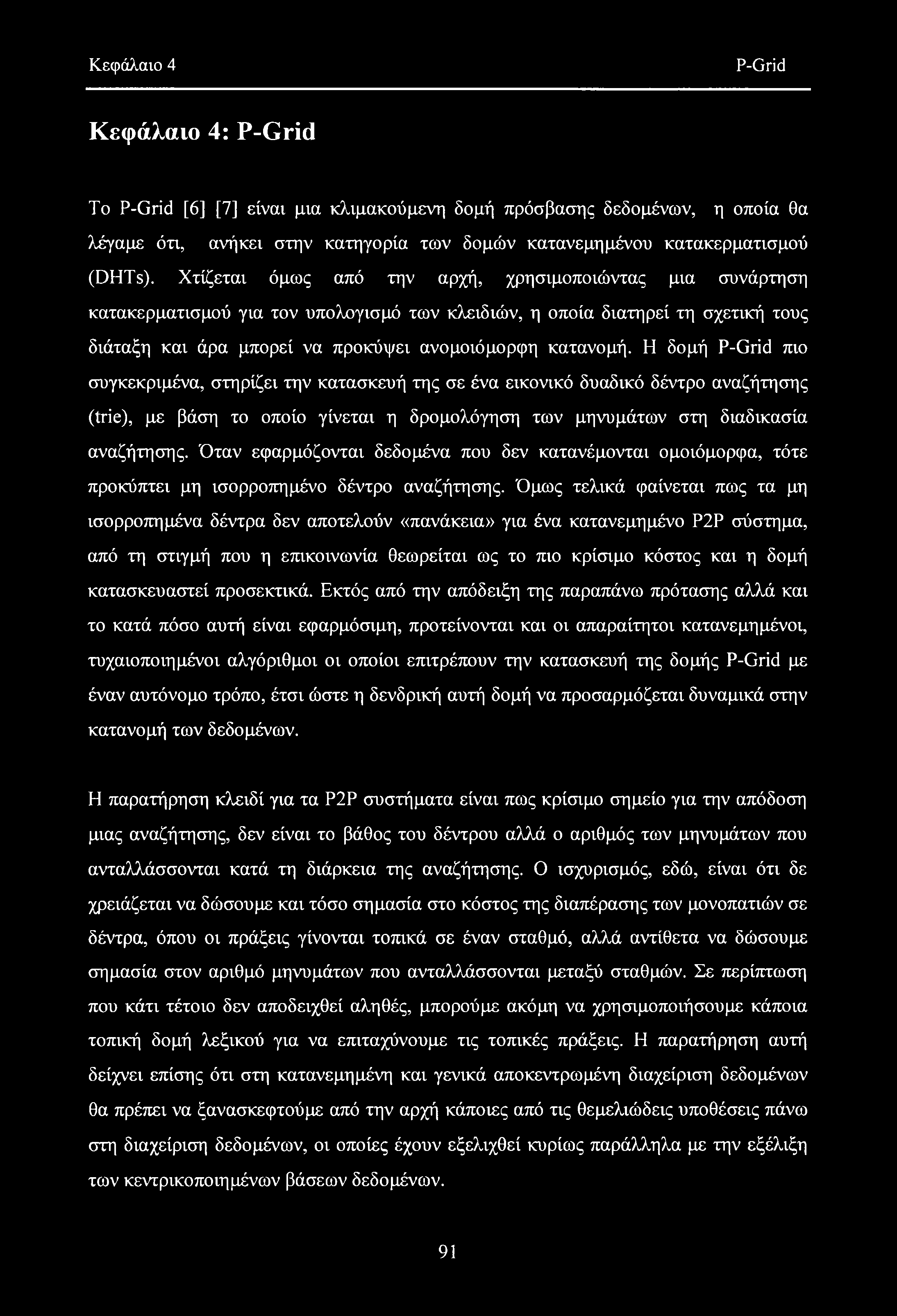 Κεφάλαιο 4 P-Grid Κεφάλαιο 4: P-Grid To P-Grid [6] [7] είναι μια κλιμακούμενη δομή πρόσβασης δεδομένων, η οποία θα λέγαμε ότι, ανήκει στην κατηγορία των δομών κατανεμημένου κατακερματισμού (DHTs).