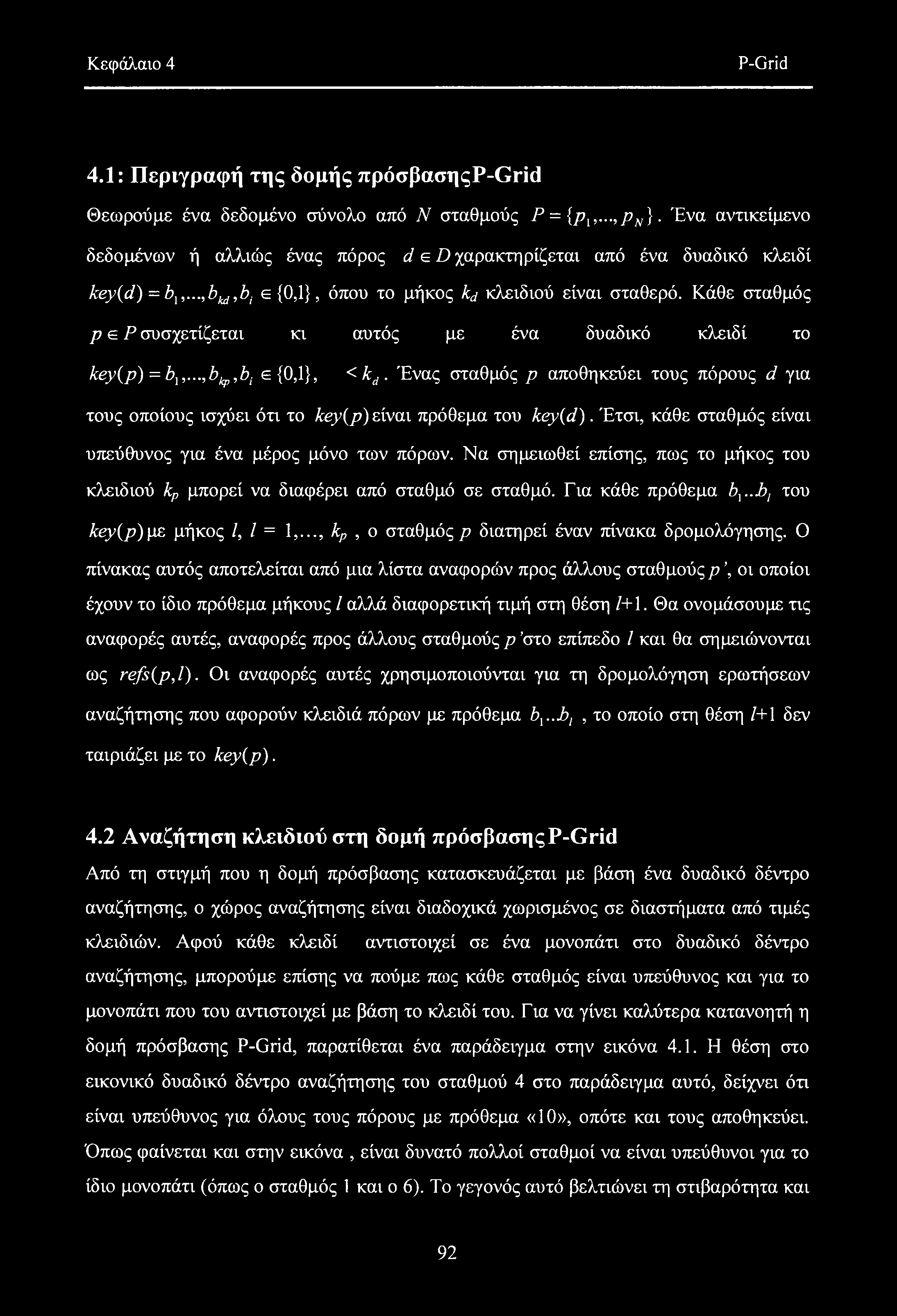 Κεφάλαιο 4 P-Grid 4.1: Περιγραφή της δομής πρόσβασηςρ-grid Θεωρούμε ένα δεδομένο σύνολο από Ν σταθμούς Ρ = {ρχ,...,ρν).