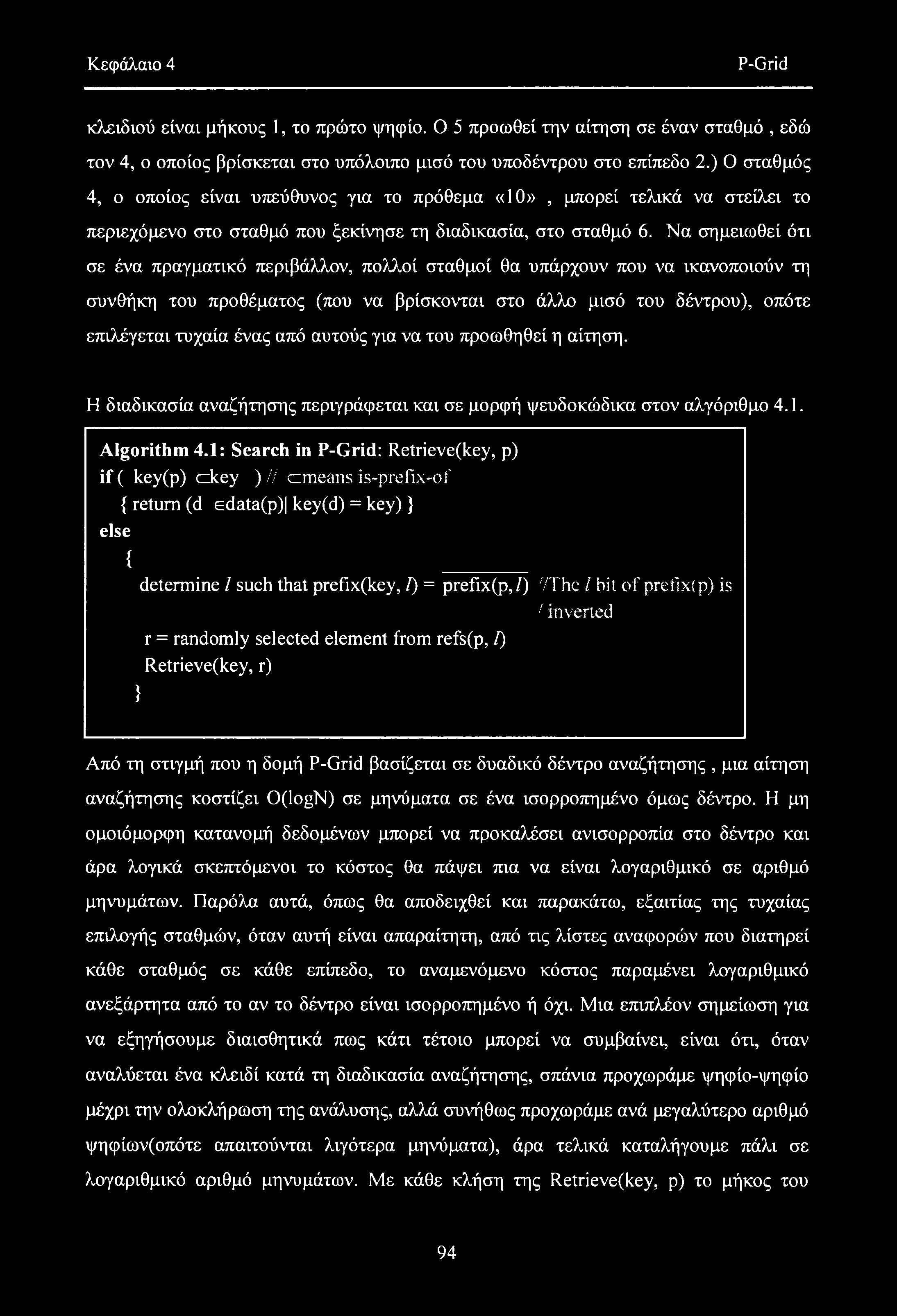 Κεφάλαιο 4 P-Grid κλειδιού είναι μήκους 1, το πρώτο ψηφίο. Ο 5 προωθεί την αίτηση σε έναν σταθμό, εδώ τον 4, ο οποίος βρίσκεται στο υπόλοιπο μισό του υποδέντρου στο επίπεδο 2.