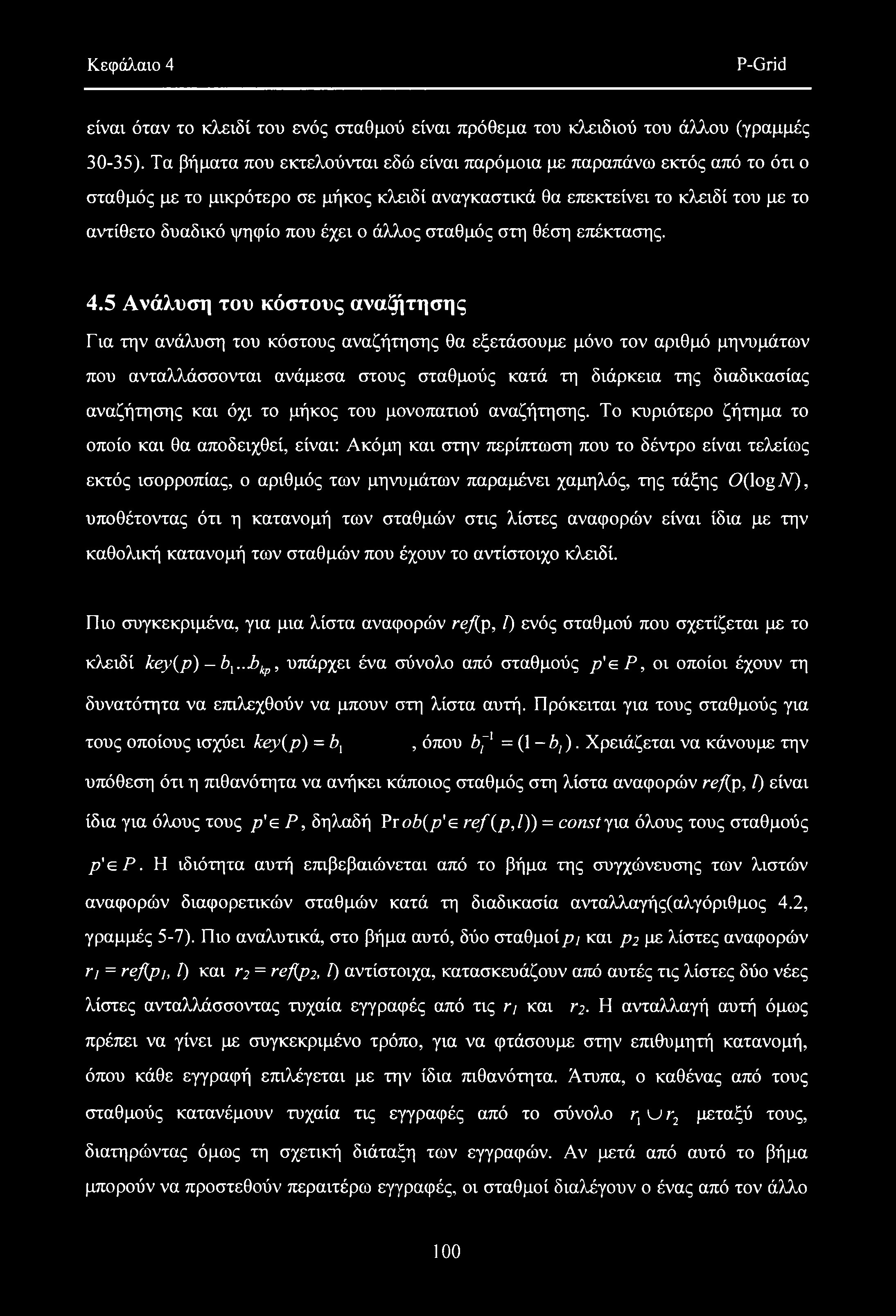 Κεφάλαιο 4 P-Grid είναι όταν το κλειδί του ενός σταθμού είναι πρόθεμα του κλειδιού του άλλου (γραμμές 30-35).