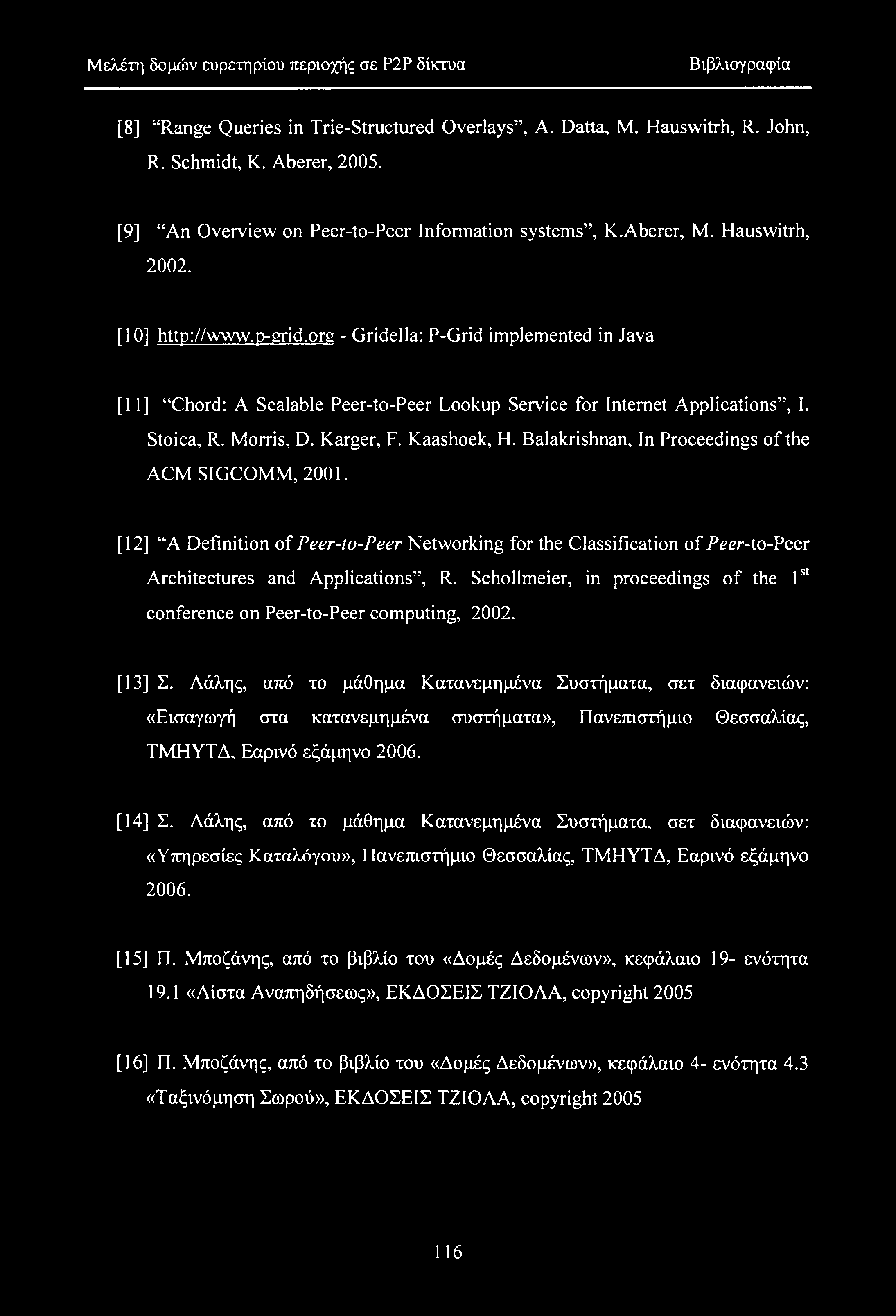 Μελέτη δομών ευρετηρίου περιοχής σε P2P δίκτυα Βιβλιογραφία [8] Range Queries in Trie-Structured Overlays, A. Datta, M. Hauswitrh, R. John, R. Schmidt, K. Aberer, 2005.