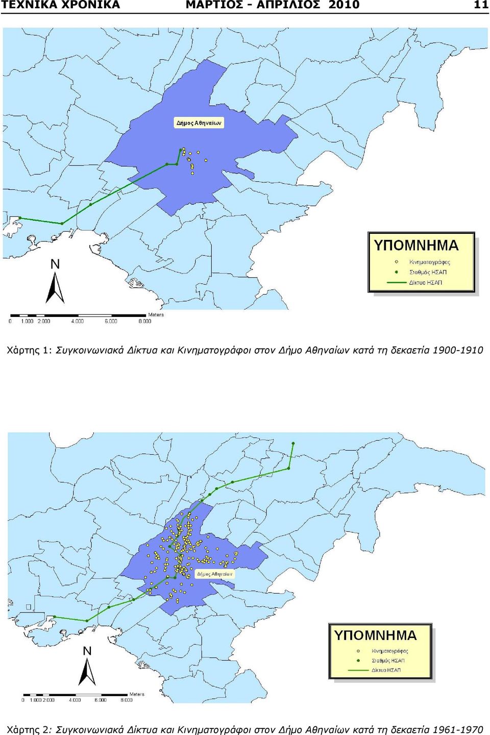 κατά τη δεκαετία 1900-1910 Χάρτης 2:  κατά τη δεκαετία