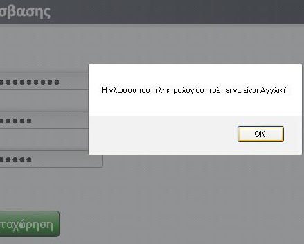 Στα κάτωθι επόμενα δύο στιγμιότυπα οθόνης εμφανίζονται οι περιπτώσεις καταχώρησης μικρότερου