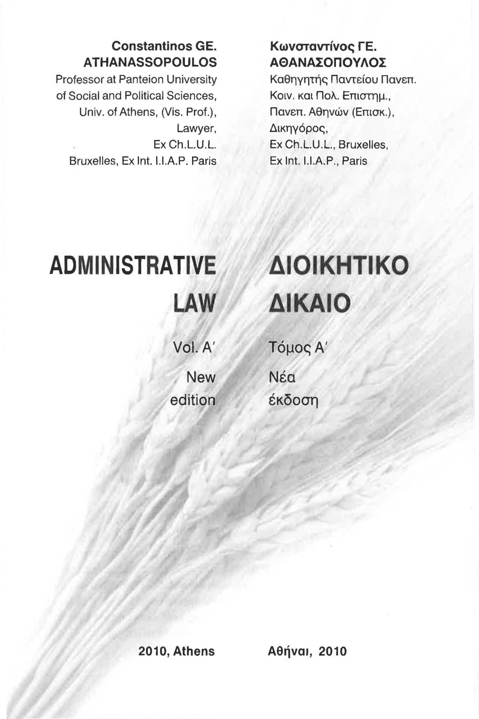 Constantinos GE. AΤHANASSOPOULOS Professor at Panteion University of Social and Political Sciences, υπίν. of Athens, (Vis. Prof.), Lawyer, Εχ Ch.L.u.L. Bruxelles, Εχ Int. Ι.Ι.Α.Ρ.