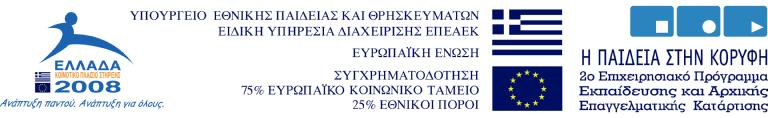 ΕΛΛΗΝΙΚΗ ΔΗΜΟΚΡΑΤΙΑ ΠΑΝΕΠΙΣΤΗΜΙΟ ΑΙΓΑΙΟΥ ΕΙΔΙΚΟΣ ΛΟΓΑΡΙΑΣΜΟΣ ΚΟΝΔΥΛΙΩΝ ΕΡΕΥΝΑΣ Αριθμ. Πρωτ.