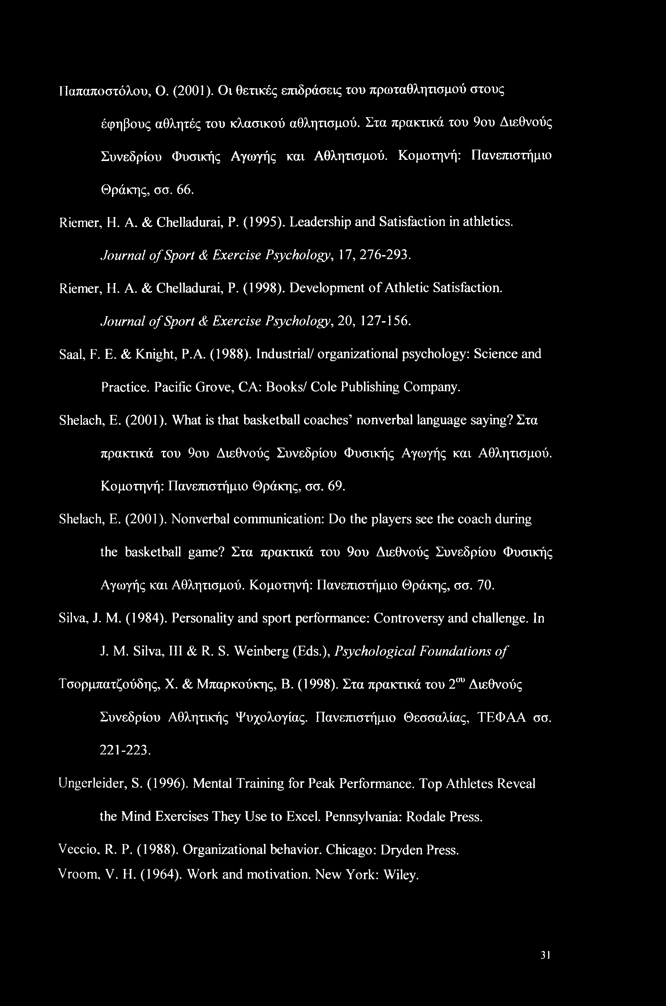 ΓΙαπαποστόλου, Ο. (2001). Ον θετικές επιδράσεις του πρωταθλητισμού στους έφηβους αθλητές του κλασικού αθλητισμού. Στα πρακτικά του 9ου Διεθνούς Συνεδρίου Φυσικής Αγωγής και Αθλητισμού.