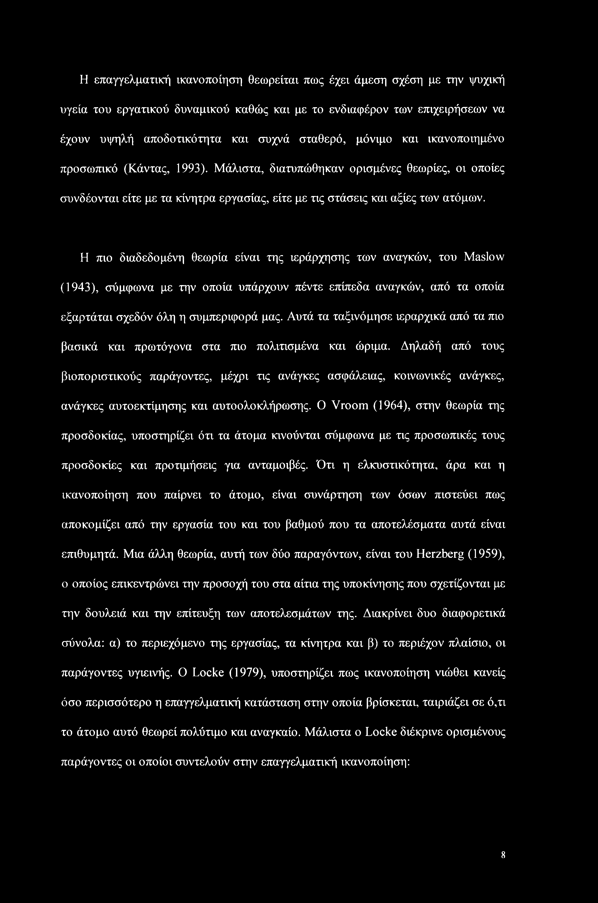 Η επαγγελματική ικανοποίηση θεωρείται πως έχει άμεση σχέση με την ψυχική υγεία του εργατικού δυναμικού καθώς και με το ενδιαφέρον των επιχειρήσεων να έχουν υψηλή αποδοτικότητα και συχνά σταθερό,