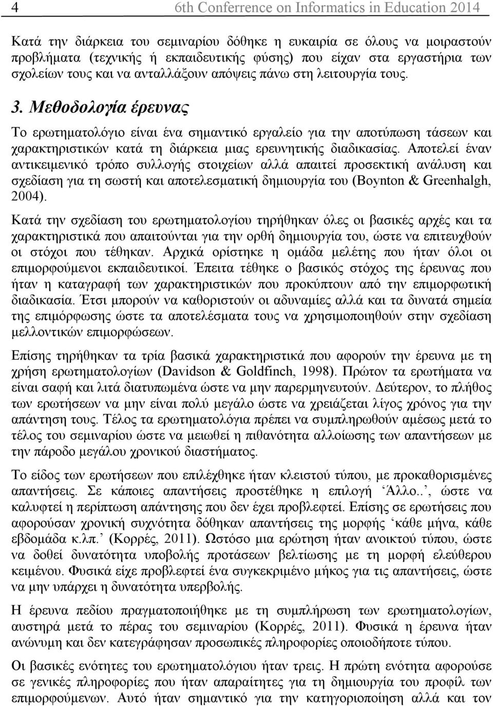 Μεθοδολογία έρευνας Το ερωτηματολόγιο είναι ένα σημαντικό εργαλείο για την αποτύπωση τάσεων και χαρακτηριστικών κατά τη διάρκεια μιας ερευνητικής διαδικασίας.