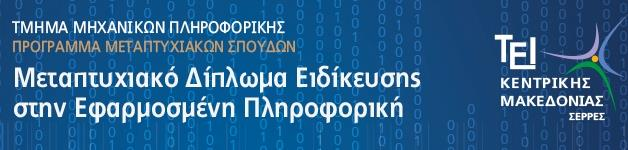 Συστήματα Τηλεκπαίδευσης Διαχείριση Πλατφόρμας Open eclass