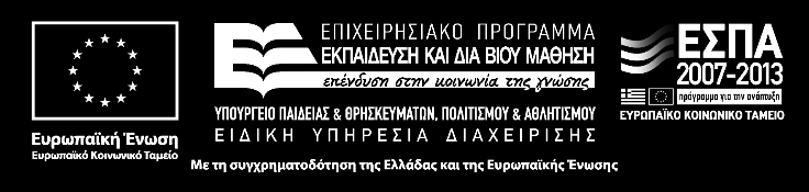 ΕΘΝΙΚΟ ΜΕΤΣΟΙΟ ΠΟΛΥΤΕΧΝΕΙΟ ΤΜΗΜ ΜΗΧΝΟΛΟΓΩΝ ΜΗΧΝΙΚΩΝ ΤΟΜΕΣ ΙΟΜΗΧΝΙΚΗΣ ΔΙΟΙΚΗΣΗΣ ΚΙ ΕΠΙΧΕΙΡΗΣΙΚΗΣ ΕΡΕΥΝΣ ΕΦΟΔΙΣΤΙΚΗ Διδάσκων: Δρ. Σταύρος Τ.