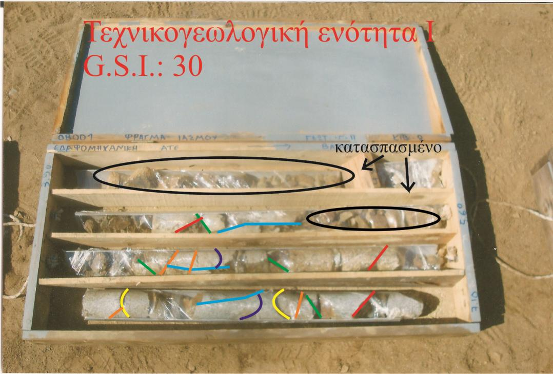 G.S.I. Σχήμα 23: Δείγμα της ποιότητας της βραχόμαζας για την τεχνικογεωλογική ενότητα Ι. Στο Σχήμα 24, σημειώνεται η διασπορά των τιμών του G.S.I. της τεχνικογεωλογικής ενότητας ΙΙ.
