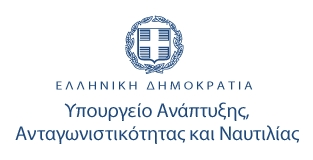 ΑΔΑ: Β4ΛΤΦ-ΩΑ3 ΕΛΛΗΝΙΚΗ ΔΗΜΟΚΡΑΤΙΑ ΥΠΟΥΡΓΕΙΟ ΑΝΑΠΤΥΞΗΣ, ΑΝΤΑΓΩΝΙΣΤΙΚΟΤΗΤΑΣ ΚΑΙ ΝΑΥΤΙΛΙΑΣ ΕΙΔΙΚΗ ΓΡΑΜΜΑΤΕΙΑ ΓΙΑ ΤΗΝ ΑΝΤΑΓΩΝΙΣΤΙΚΟΤΗΤΑ ΕΙΔΙΚΗ ΥΠΗΡΕΣΙΑ ΔΙΑΧΕΙΡΙΣΗΣ Ε.Π. ΑΝΤΑΓΩΝΙΣΤΙΚΟΤΗΤΑ & ΕΠΙΧΕΙΡΗΜΑΤΙΚΟΤΗΤΑ (ΕΥΔ ΕΠΑΕ) Ταχ.