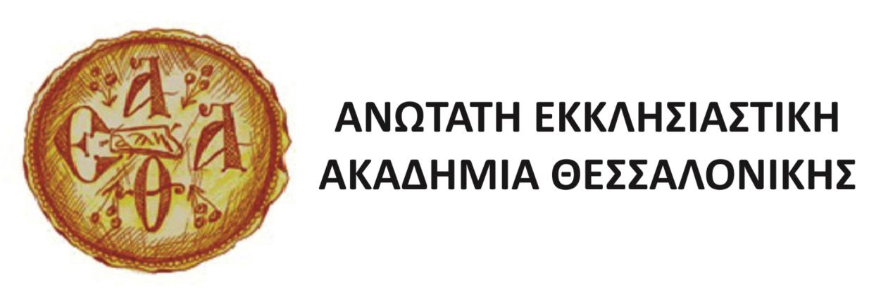 Χριστιανική Γραμματεία Ενότητα 1-A5: Αποστολικοί Πατέρες