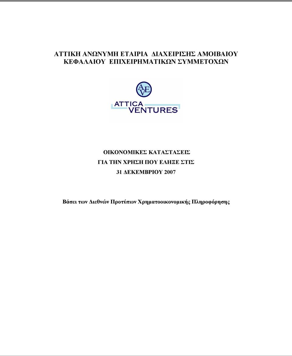 ΚΑΤΑΣΤΑΣΕΙΣ ΓΙΑ ΤΗΝ ΧΡΗΣΗ ΠΟΥ ΕΛΗΞΕ ΣΤΙΣ 31