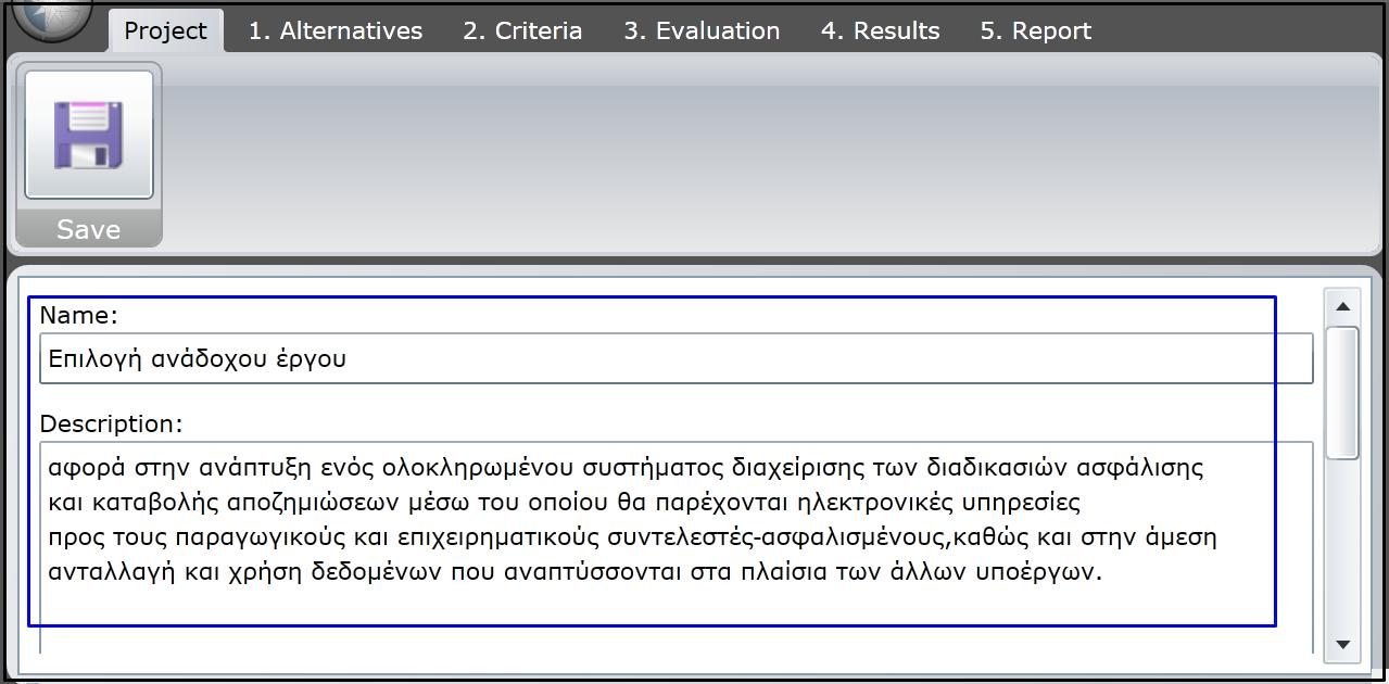 Η διαδικασία χρήσης του λογισμικού αποτελείται από τα παρακάτω βήματα : 1. Περιγραφή του προβλήματος απόφασης 2. Εισαγωγή εναλλακτικών επιλογών 3. Εισαγωγή κριτηρίων αξιολόγησης 4.