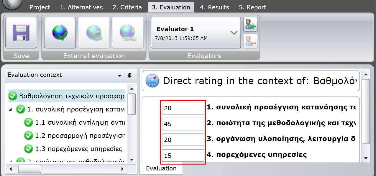 Εικόνα 13 : ιεραρχία κριτηρίων του 1 ου case study Βαθμολόγηση κριτηρίων και εναλλακτικών Στο 4 ο βήμα ο αποφασίζων καλείται αρχικά να εισάγει τους συντελεστές βαρύτητας για