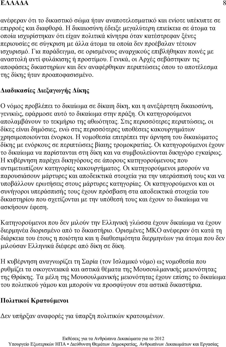 Για παράδειγμα, σε ορισμένους αναρχικούς επιβλήθηκαν ποινές με αναστολή αντί φυλάκισης ή προστίμου.