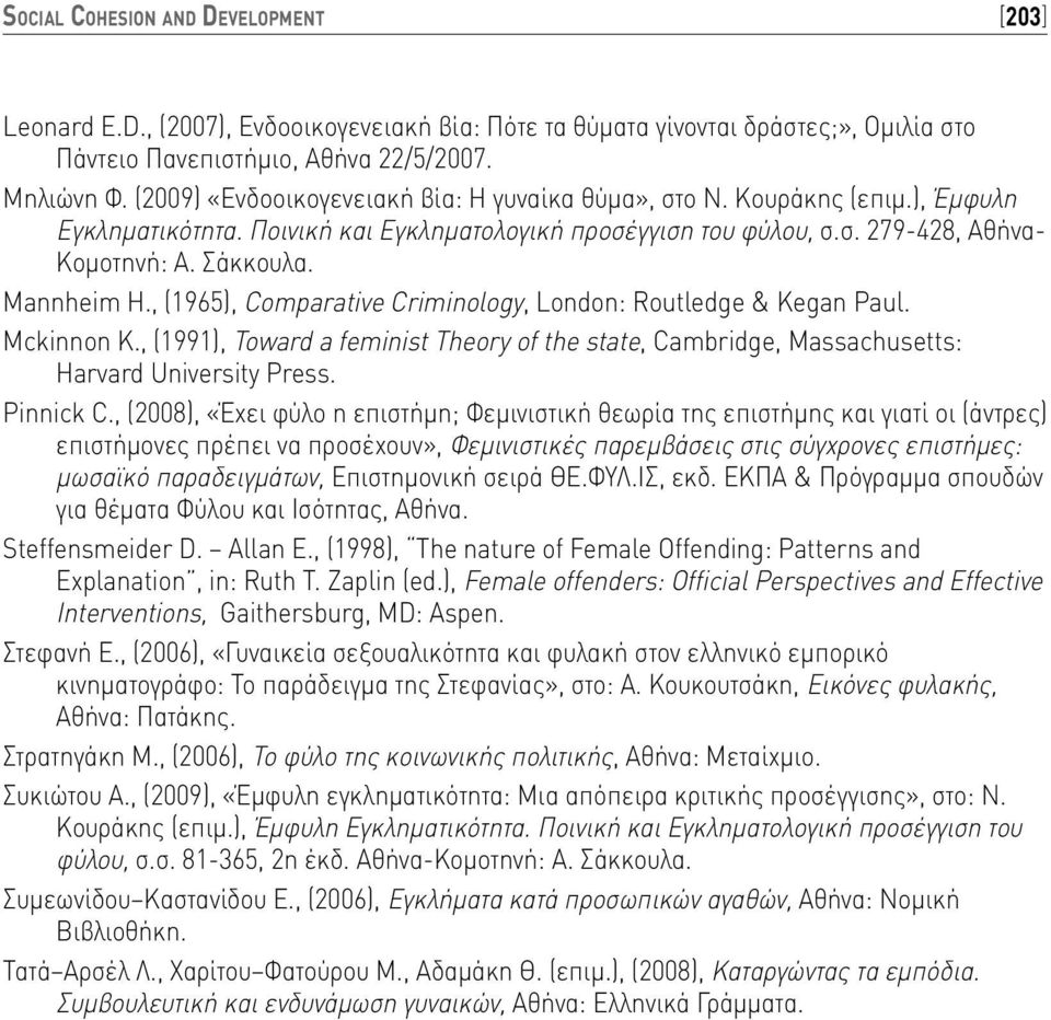 Mannheim H., (1965), Comparative Criminology, London: Routledge & Kegan Paul. Mckinnon K., (1991), Toward a feminist Theory of the state, Cambridge, Massachusetts: Harvard University Press. Pinnick C.