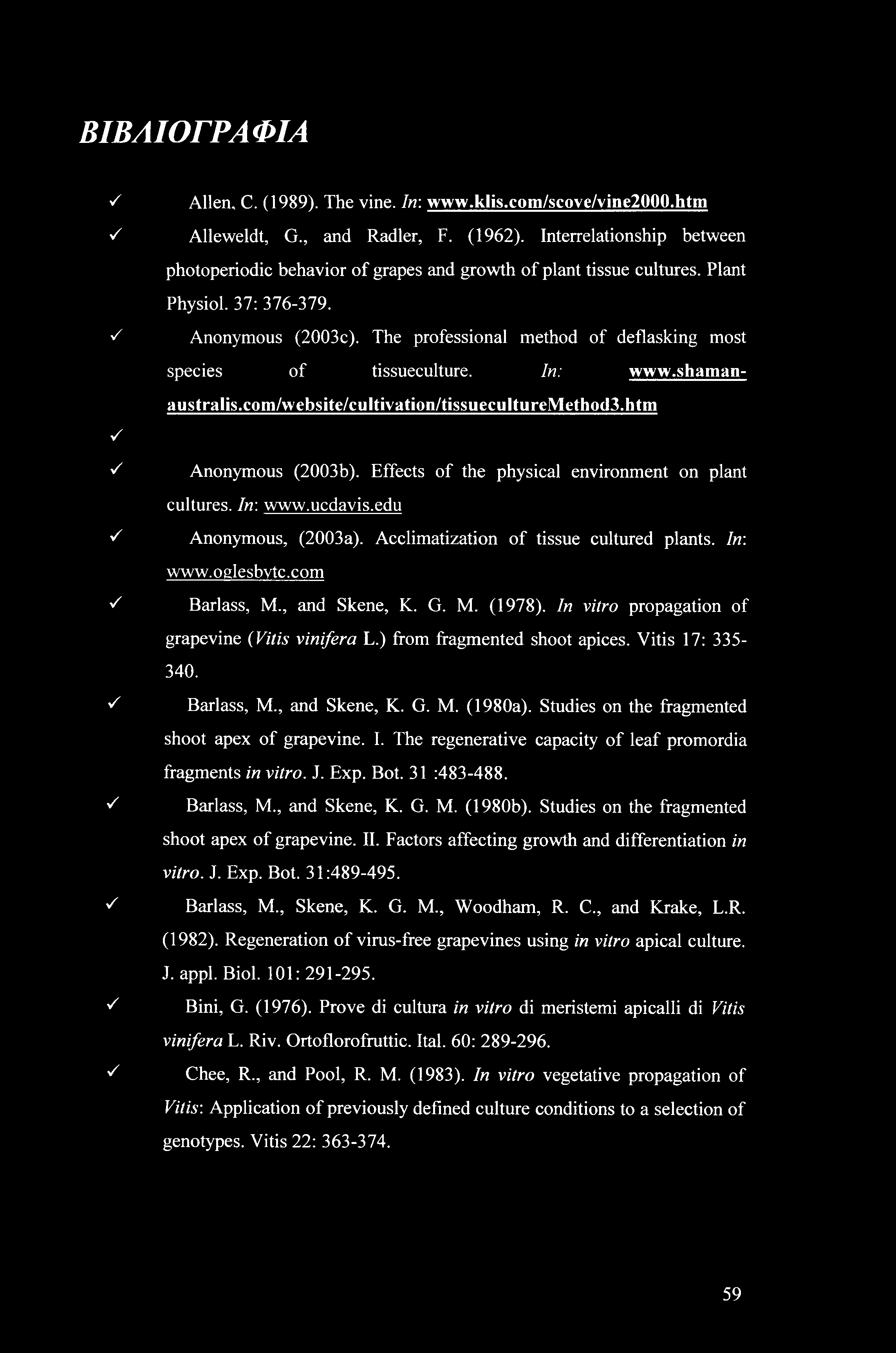 ΒΙΒΛΙΟΓΡΑΦΙΑ ν ν Allen, C. (1989). The vine. In: www.klis.com/scove/vine2000.htm Alleweldt, G., and Radler, F. (1962).