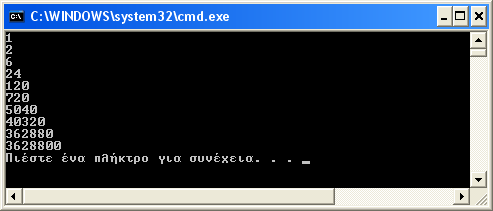 Το αποηέλεζμα: 2 ο Παράδειγμα Σην παξάδεηγκα απηό ζα ιύζνπκε ηελ άζθεζε ηεο απιήο κηζζνδνζίαο κε δύν παξαιιαγέο.