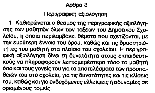 Π 8 του 1995
