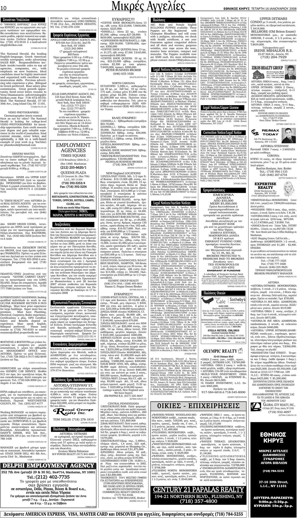 com 115364/01/01-30 The National Herald, the leading English-language, Greek American weekly newspaper, seeks advertising SALES REP.