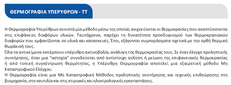 ΚΑΙΝΟΥΡΙΕΣ