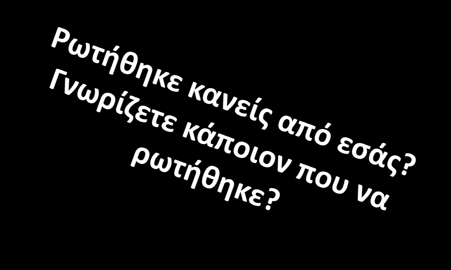 QS Δείκτες (6) (1/2) Ακαδημαϊκή έρευνα ερωτηματολογίων (40%) Το περισσότερο αμφισβητούμενο κριτήριο Χρησιμοποιούνται ακαδημαϊκοί διαφόρων ειδικοτήτων Ποια είναι κατά τη γνώμη σας τα 30 καλύτερα