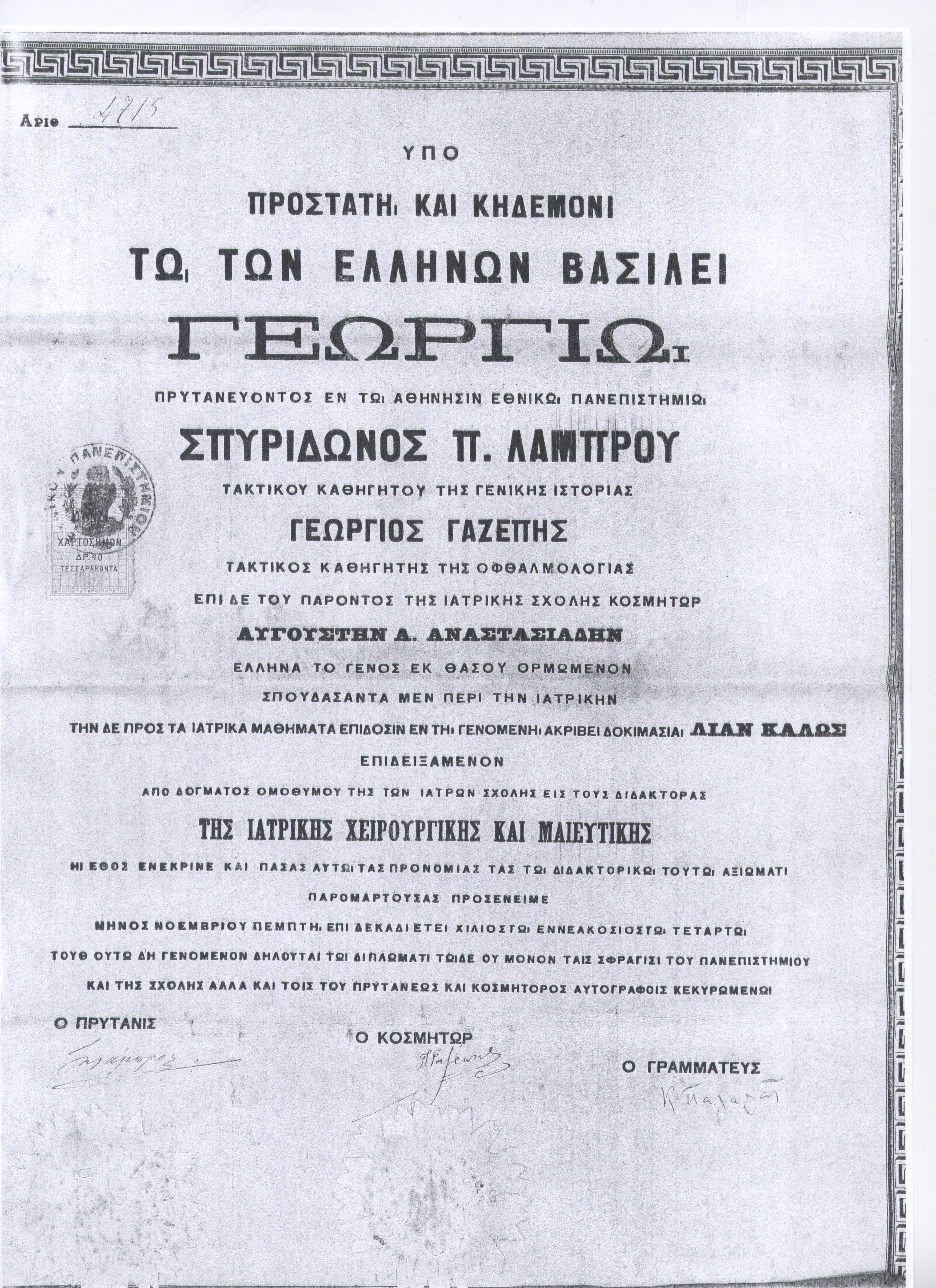 Εικόνα 4.