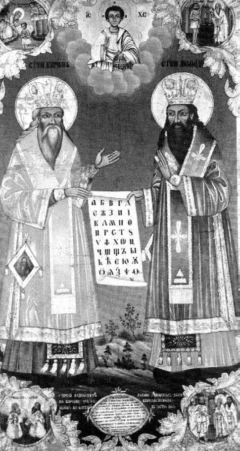 vianoce 2008 863 CYRIL 2013 METOD Bulharská ikona Sv. Cyrila a Sv. Metoda.