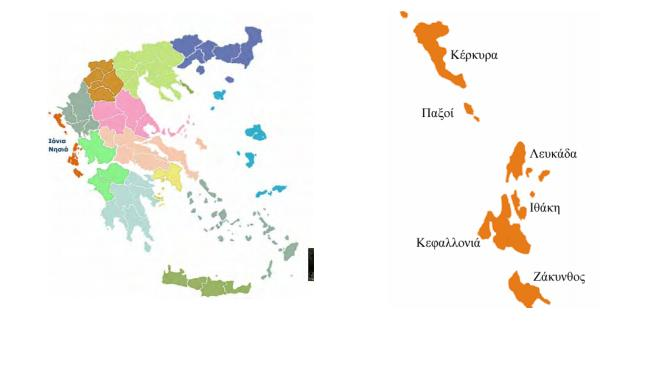 3. ΠΕΡΙΟΧΗ ΜΕΛΕΤΗΣ Η περιοχή μελέτης είναι τρία νησιά των Επτανήσων (Κεφαλονιά, Ζάκυνθος, Λευκάδα).