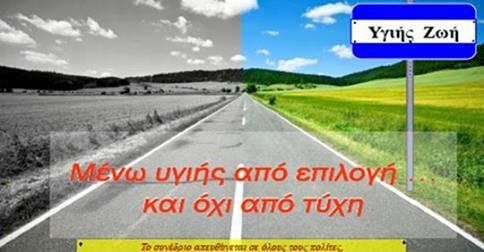 καρκίνου καθώς και μέθοδοι ενεργητικής μάθησης όπως είναι η βιωματική εκπαίδευση, το role playing, ενώ παράλληλα θα διανέμεται έντυπο υλικό για την νόσο.