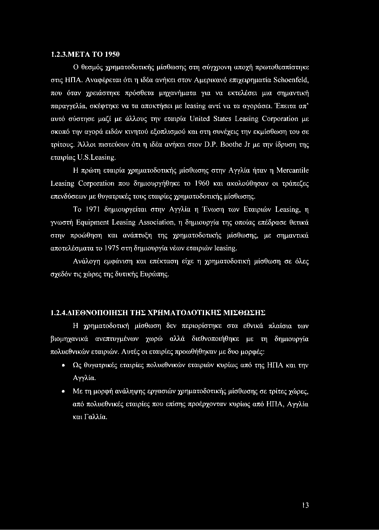 1.2.3.ΜΕΤΑ TO 1950 Ο θεσμός χρηματοδοτικής μίσθωσης στη σύγχρονη αποχή πρωτοθεσπίστηκε στις ΗΠΑ.