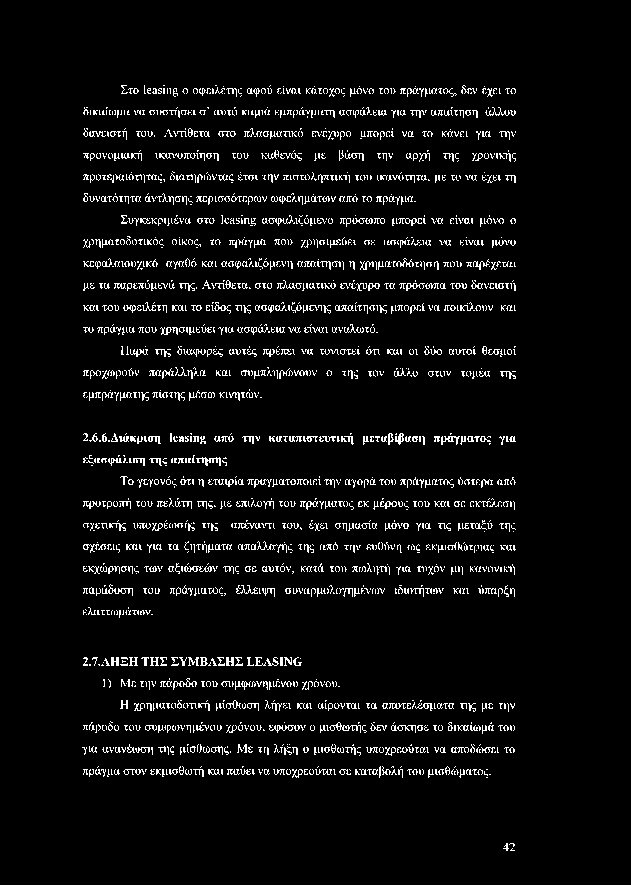 Στο leasing ο οφειλέτης αφού είναι κάτοχος μόνο του πράγματος, δεν έχει το δικαίωμα να συστήσει σ αυτό καμιά εμπράγματη ασφάλεια για την απαίτηση άλλου δανειστή του.