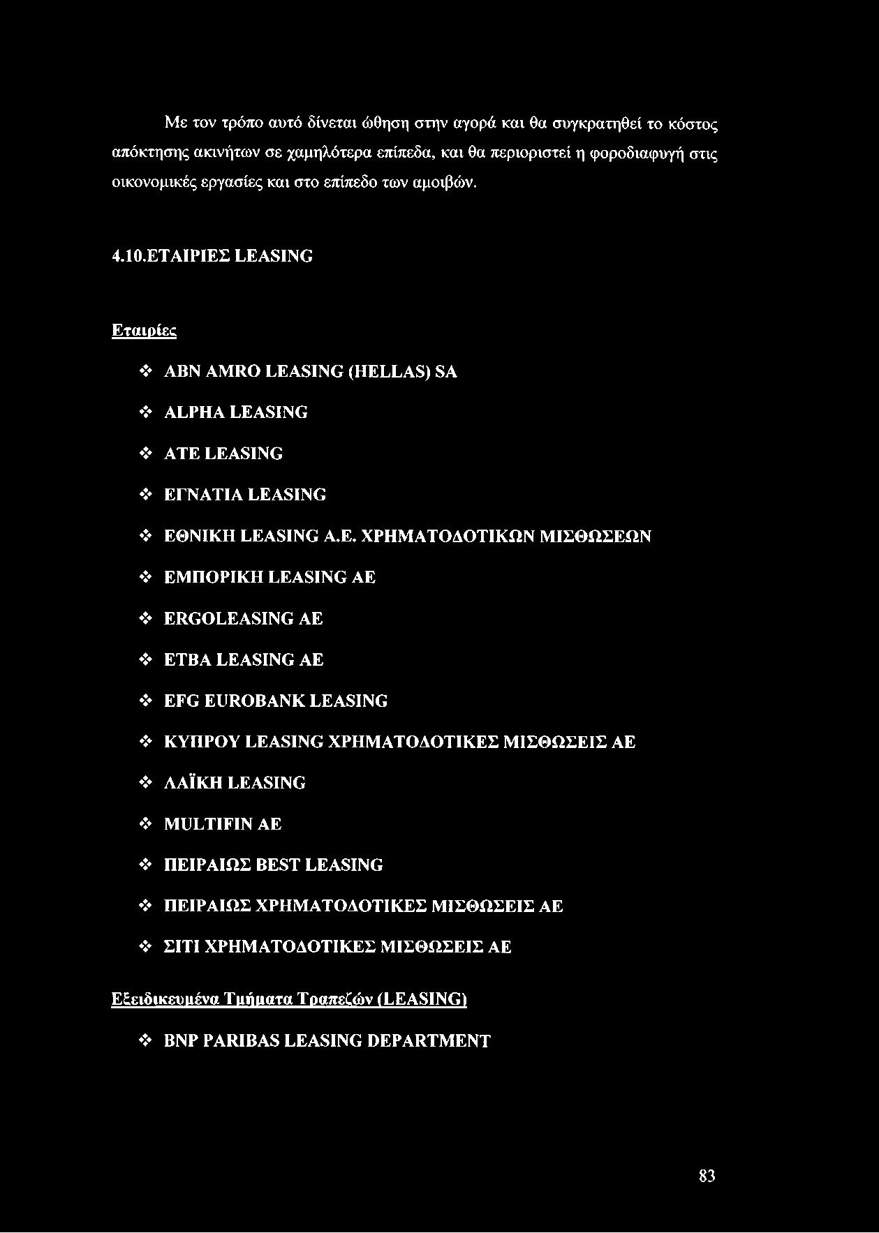 Με τον τρόπο αυτό δίνεται ώθηση στην αγορά και θα συγκρατηθεί το κόστος απόκτησης ακινήτων σε χαμηλότερα επίπεδα, και θα περιοριστεί η φοροδιαφυγή στις οικονομικές εργασίες και στο επίπεδο των