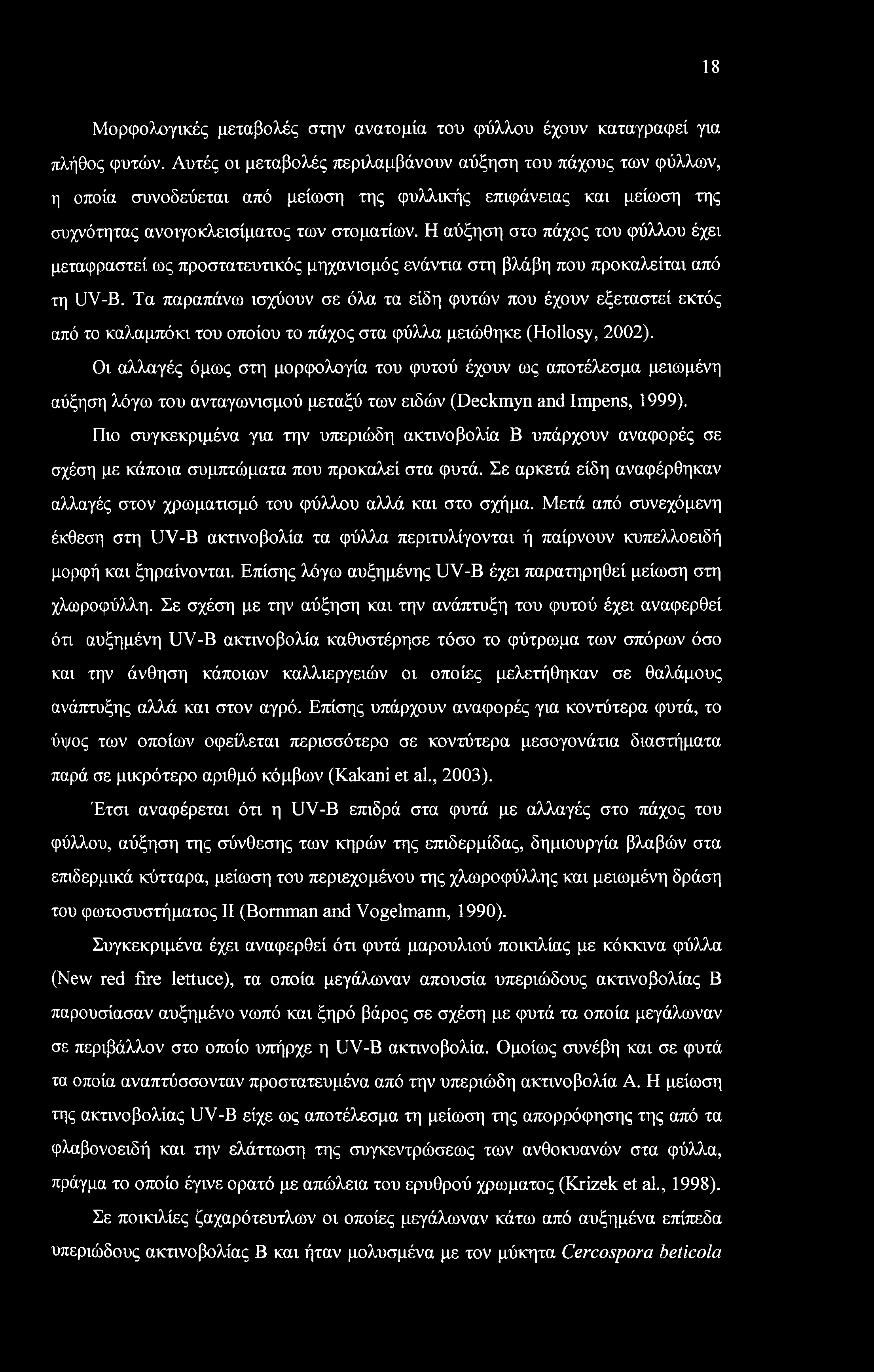 18 Μορφολογικές μεταβολές στην ανατομία του φύλλου έχουν καταγραφεί για πλήθος φυτών.