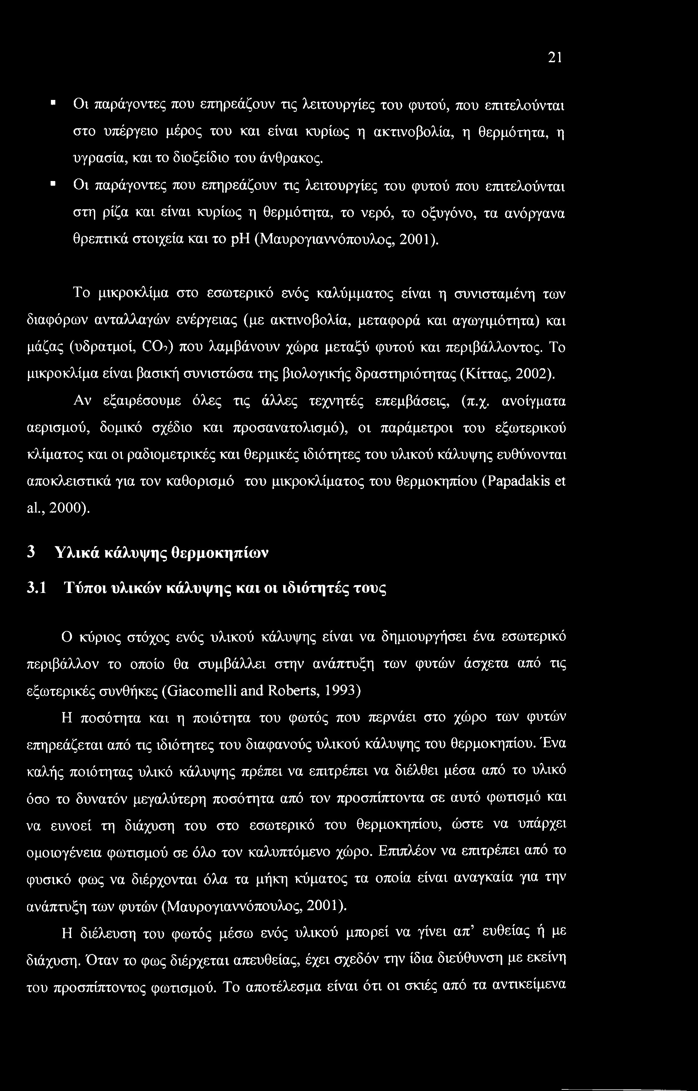 21 Ον παράγοντες που επηρεάζουν τις λειτουργίες του φυτού, που επιτελούνται στο υπέργειο μέρος του και είναι κυρίως η ακτινοβολία, η θερμότητα, η υγρασία, και το διοξείδιο του άνθρακος.