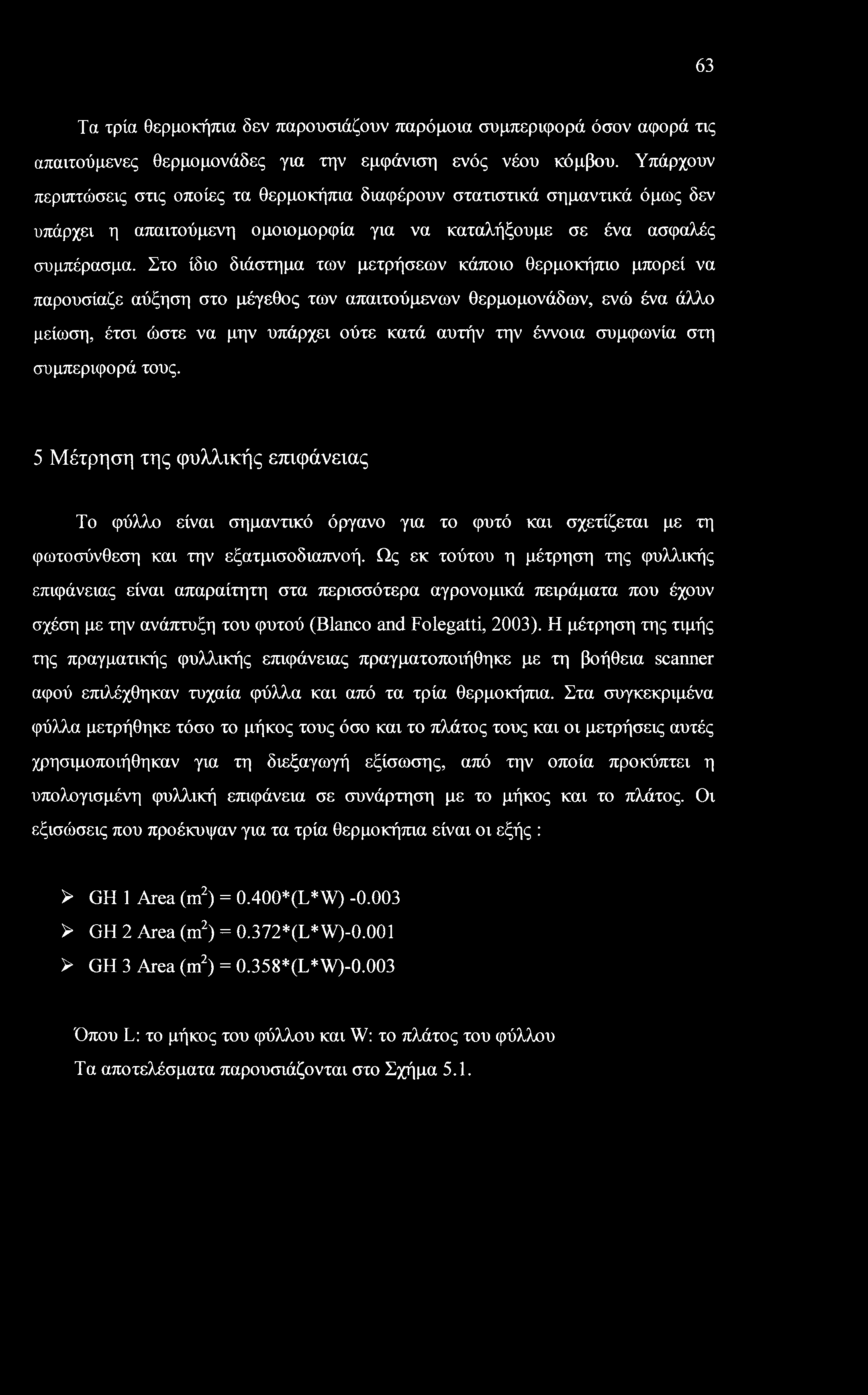 63 Τα τρία θερμοκήπια δεν παρουσιάζουν παρόμοια συμπεριφορά όσον αφορά τις απαιτούμενες θερμομονάδες για την εμφάνιση ενός νέου κόμβου.