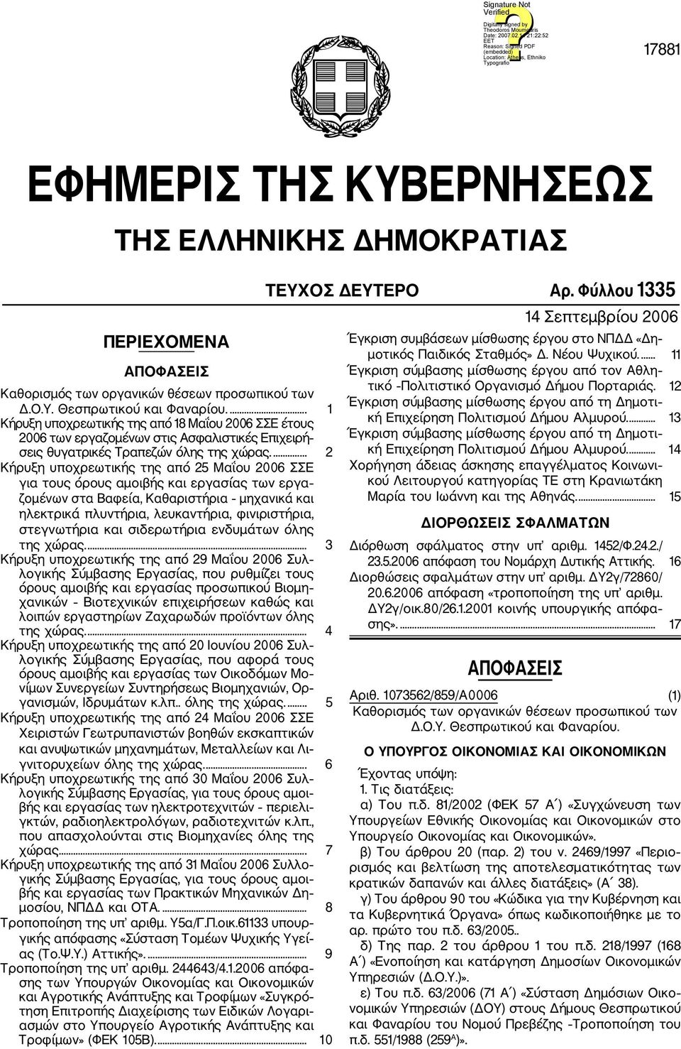 ... 2 Κήρυξη υποχρεωτικής της από 25 Μαΐου 2006 ΣΣΕ για τους όρους αμοιβής και εργασίας των εργα ζομένων στα Βαφεία, Καθαριστήρια μηχανικά και ηλεκτρικά πλυντήρια, λευκαντήρια, φινιριστήρια,